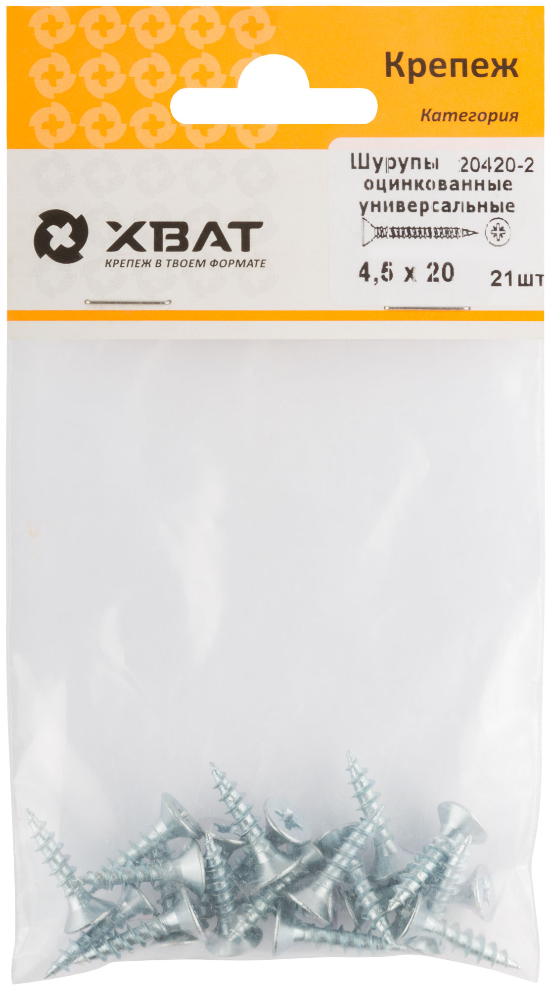 Шурупы оцинкованные, универсальные 4.5 х 20 ( фасовка 21 шт.)