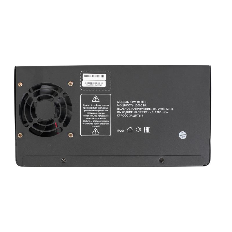 Стабилизатор напряжения симисторный RUCELF STW-10000-L