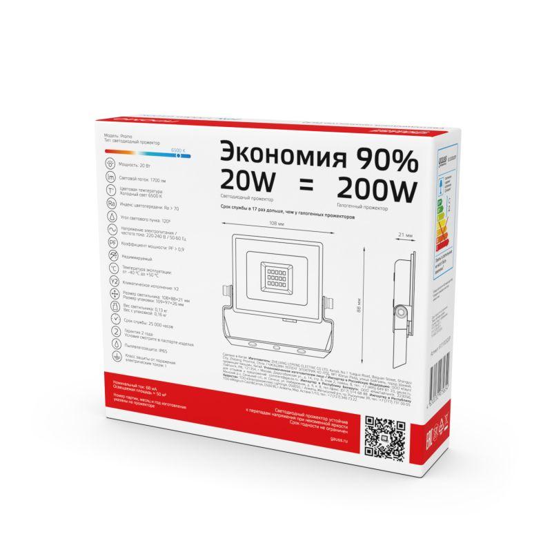 Прожектор светодиодный Elementary 20Вт IP65 6500К 1700лм PROMO G3 черн. GAUSS 613100320P