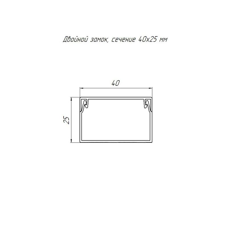 Кабель-канал 40х25 L2000 с двойн. замком бел. Промрукав PR.0540251