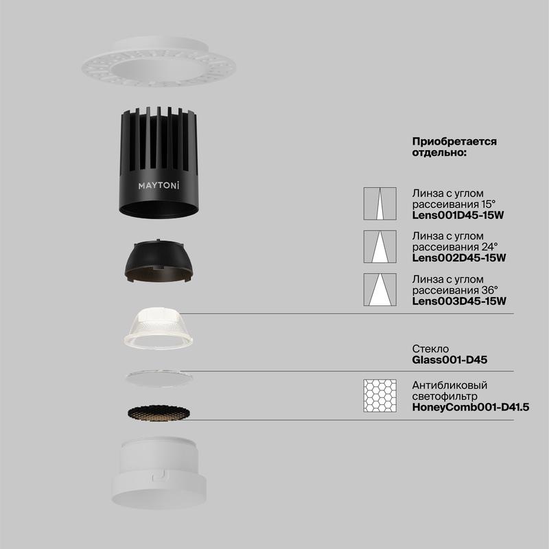 Светильник Dip 15Вт 4000К 50град. встраив. Maytoni DL121-15W-4K-TRS-W