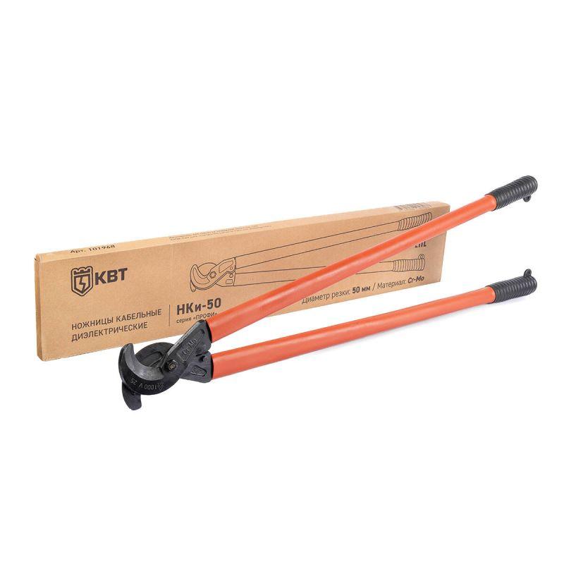 Ножницы кабельные диэлектрические НКи-50 ПРОФИ КВТ 101968