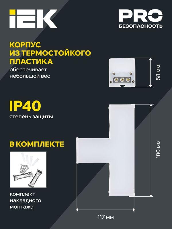 Светильник светодиодный T-образн. 1010 10Вт 6500К 117х180мм бел. IEK LT-LDCK-T-1010-10-65-K01