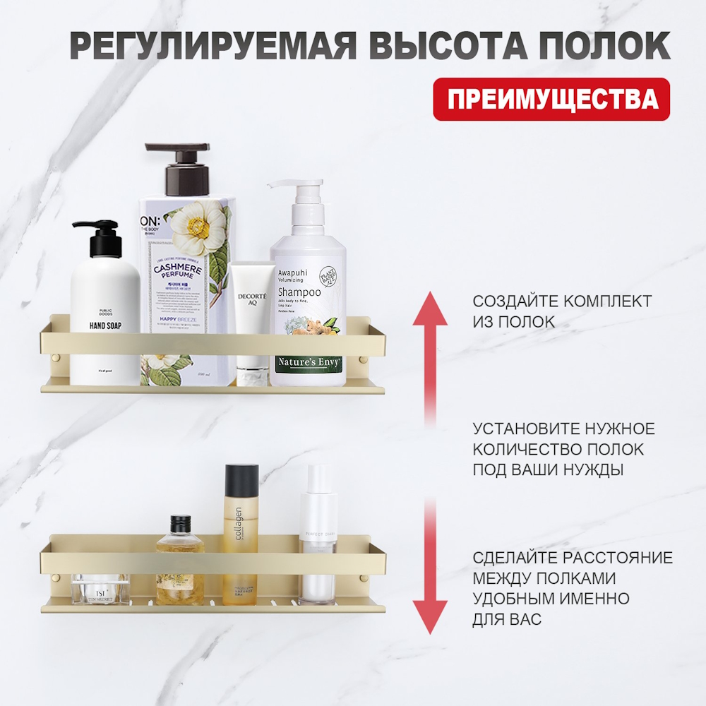 Полка для ванной комнаты Raglo R340.03.03, золотой сатин