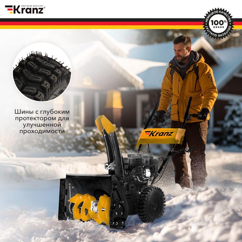 Снегоуборщик бензиновый KR613 Kranz KR-16-1122