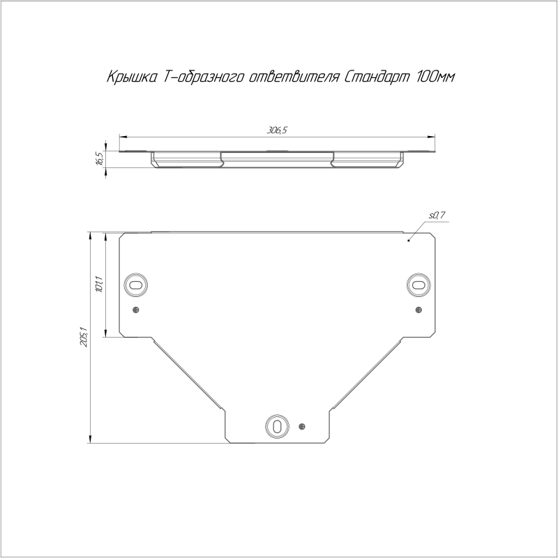 Крышка для ответвителя T-образ. осн.100 Стандарт HDZ Промрукав PR16.1954