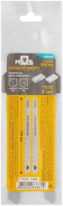 Полотно для эл. лобзика T127D по алюминию и пластику HSS 100мм (уп.2шт) MOS 40823М