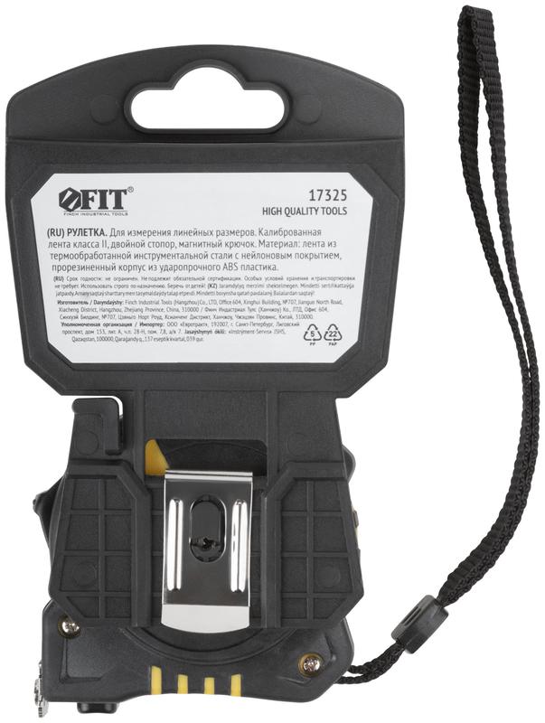 Рулетка Гранд 5мх19мм калибр. лента; нейлон. покрытие; магн. крючок; двойной стопор; прорезиненный корпус FIT 17325