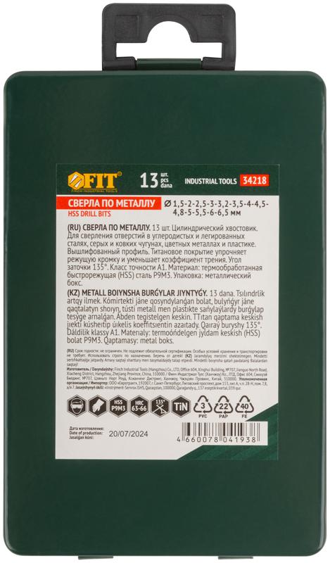 Набор сверл HSS пометаллу титановое покрытие 13шт (1.5-6.5мм) металлический бокс FIT 34218