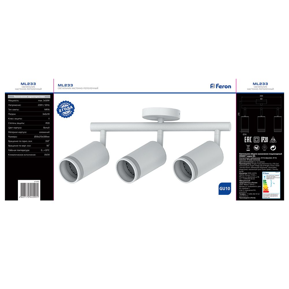 Светильник ДБО 3хGU10 без ламп наклонный белый