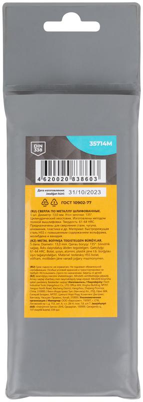 Сверло по металлу HSS шлифованные угол заточки 135град. 13.0х151мм (уп.5шт) MOS 35714М