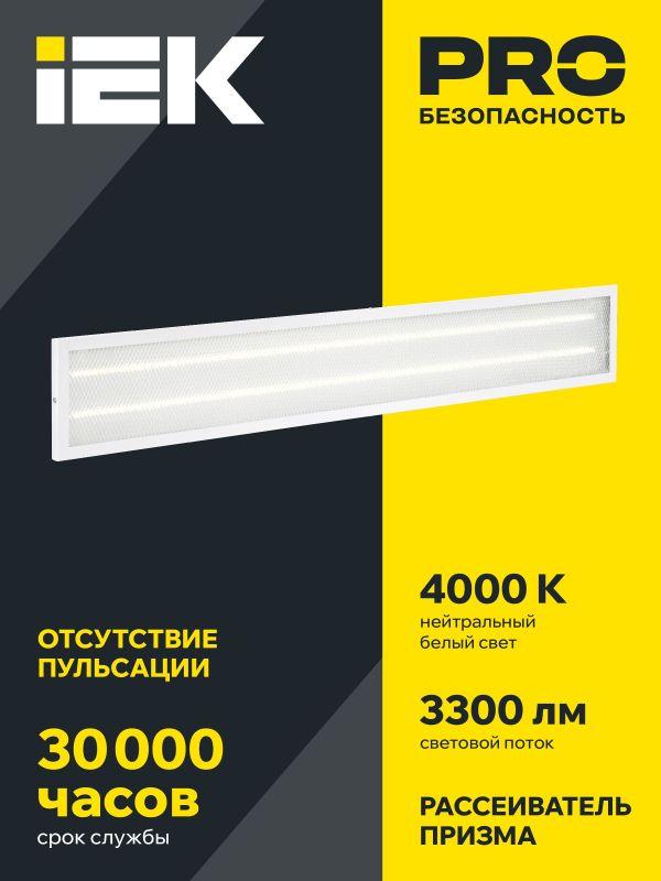 Светильник светодиодный ДВО 6567-P 36Вт 4000К 1200х180х20 панель призма (с драйвером) IEK LDVO2-6567-36-4000-K01