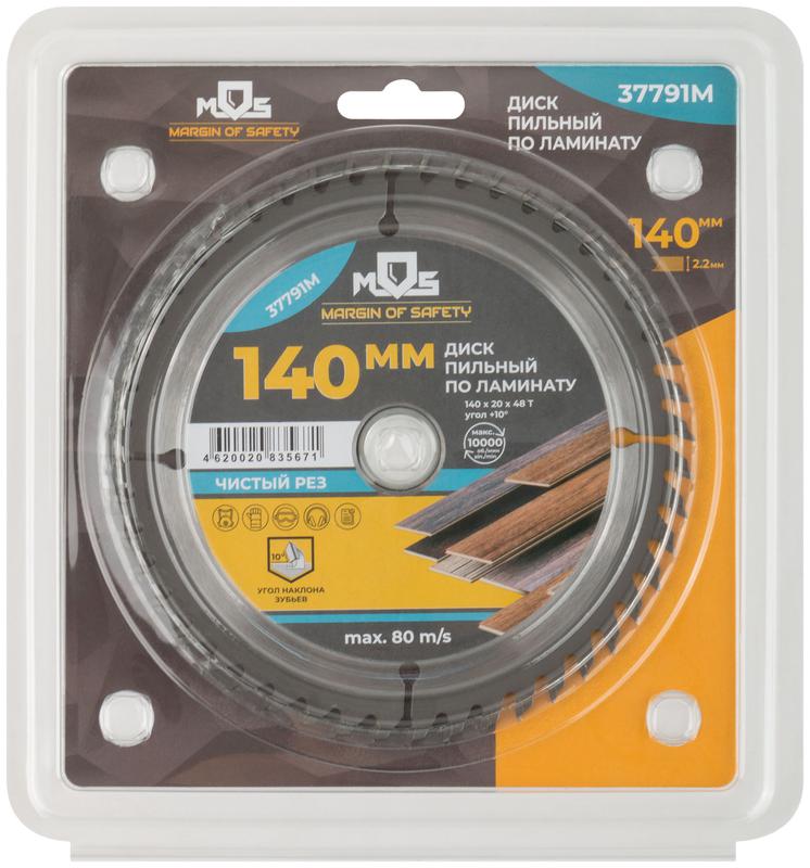 Диск пильный для циркулярных пил по ламинату 140х20х48T + кольцо 20/16мм MOS 37791М