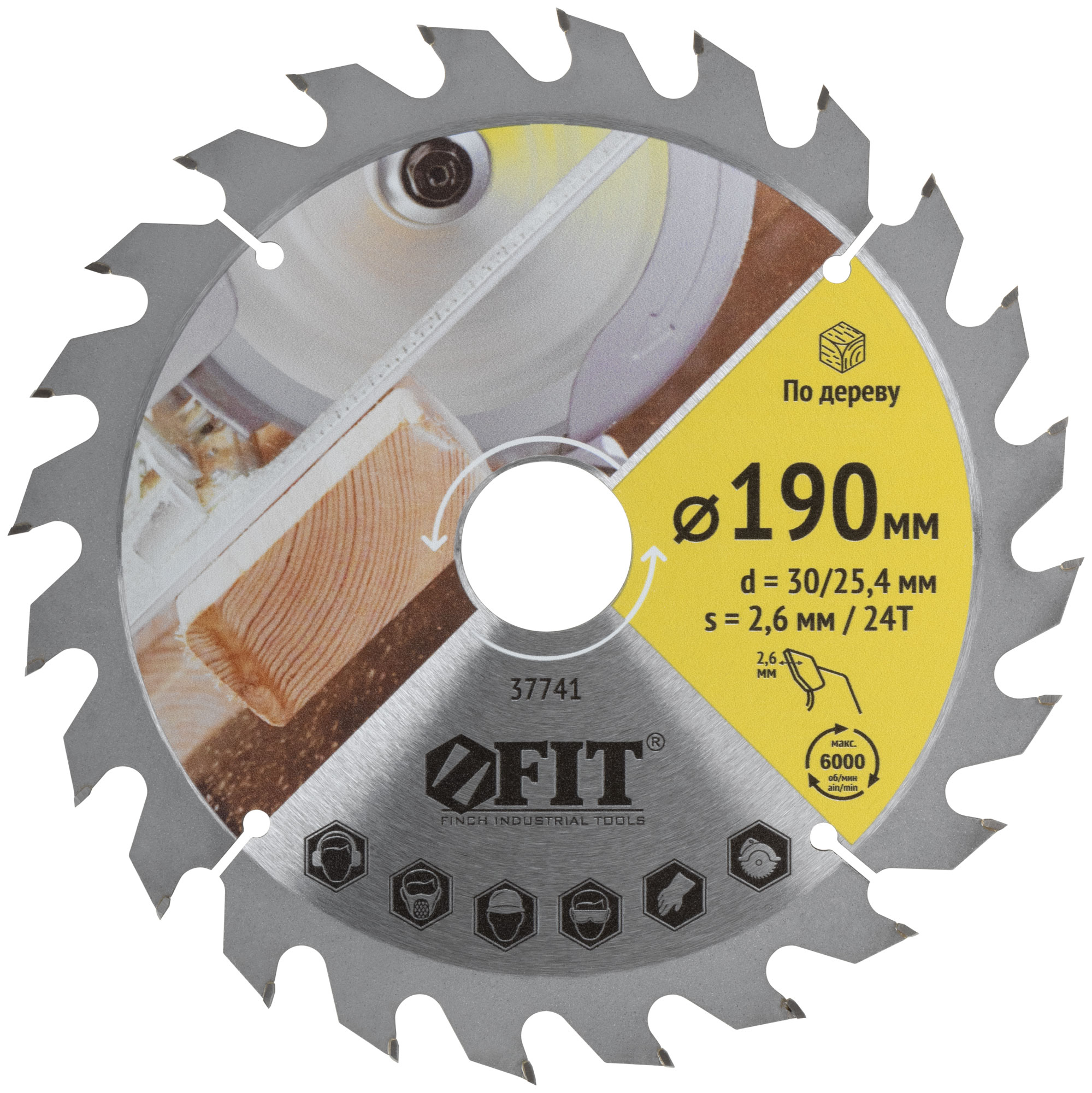 Диск пильный для циркулярных пил по дереву 190 х 30/25,4 х 24T