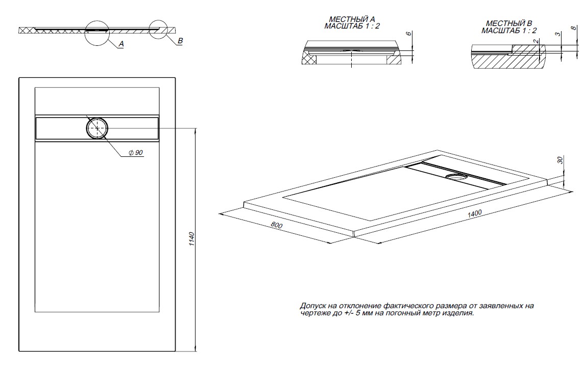 Душевой поддон Allen Brau Infinity 140x80 8.21004-PGM платина