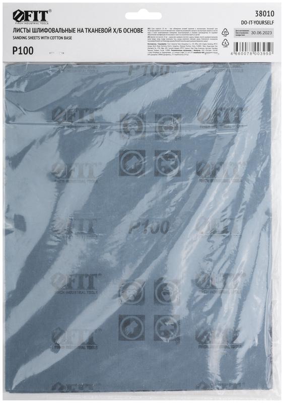 Набор листов шлифовальных на тканевой основе алюм./оксидный абразивный слой 230х280мм Р 100 (уп.10шт) FIT 38010