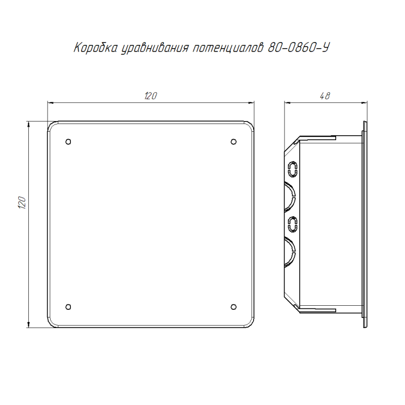 Коробка уравнивания потенциалов СП 80-0860-У в сплошные стены 103х103х47 Промрукав 80-0860-У