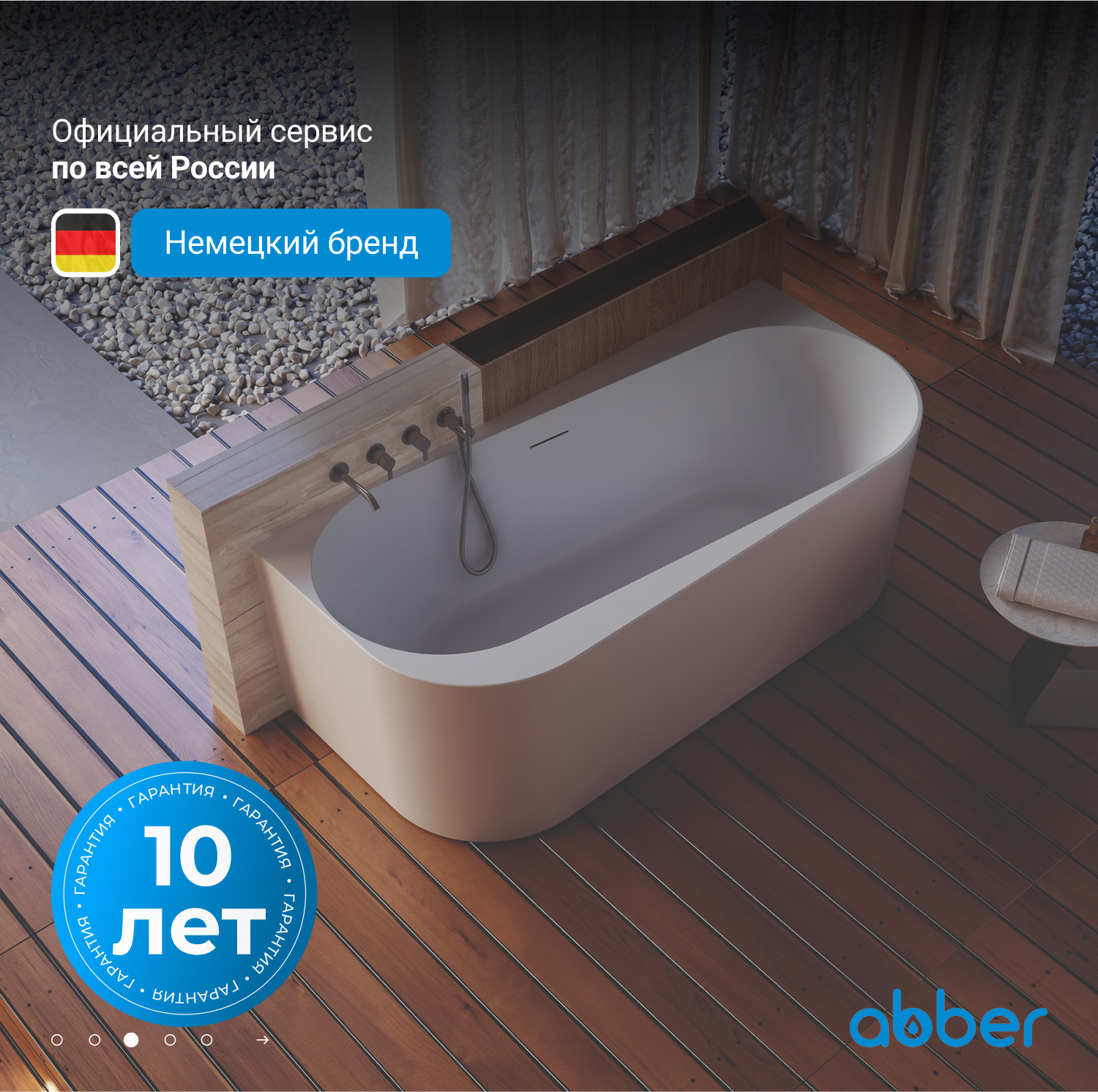 Акриловая ванна ABBER AB9494-1.7 белая