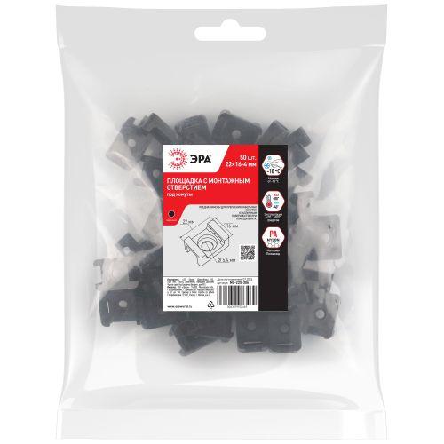 Площадка под хомуты 22х16мм с монтажным отверст. М4 NO-225-306 черн. (уп.50шт) Эра Б0066685
