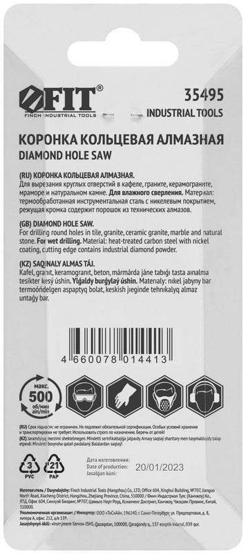 Коронка алмазная кольцевая для керамогранита / мрамора 10мм FIT 35495
