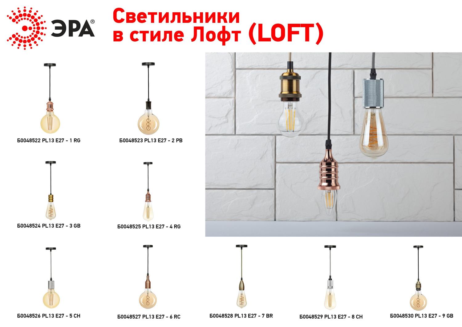 Подсветка декоративная PL13 E27 - 7 BR цоколь Е27 провод 1 м цвет медь (60/360)