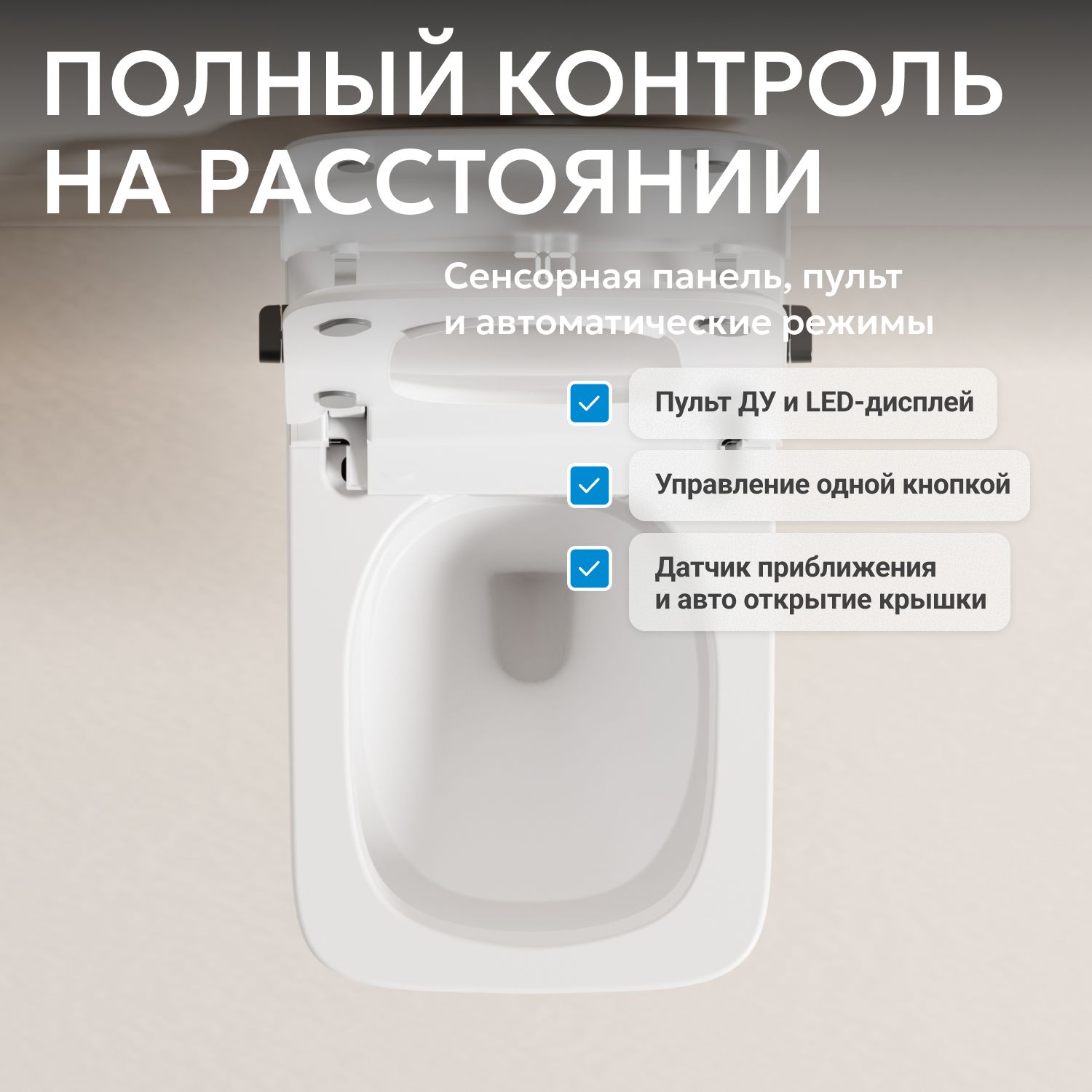 Электронный унитаз-биде ABBER Rechteck AC1215S подвесной белый