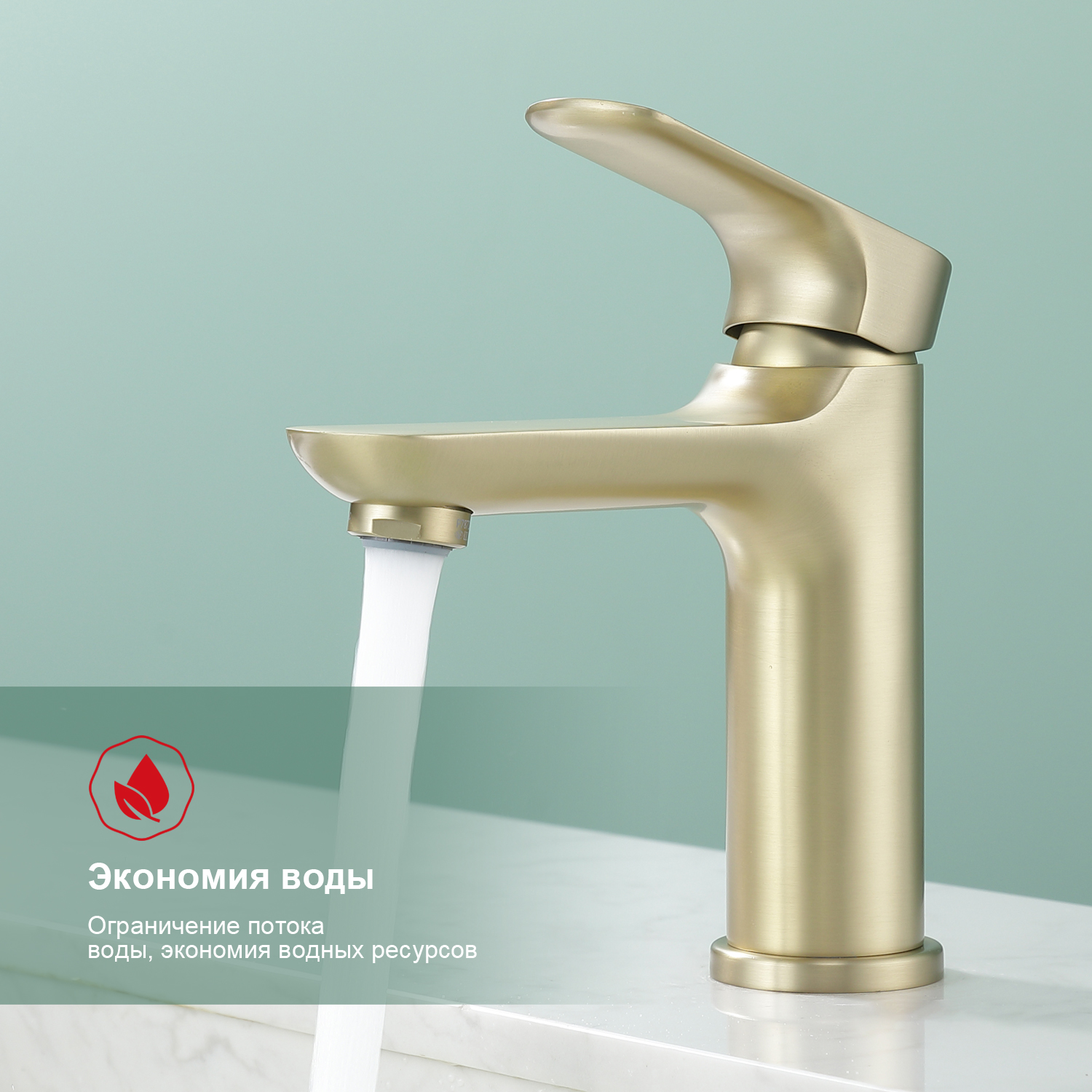 Смеситель для раковины Raglo R03.10.03, золотой сатин