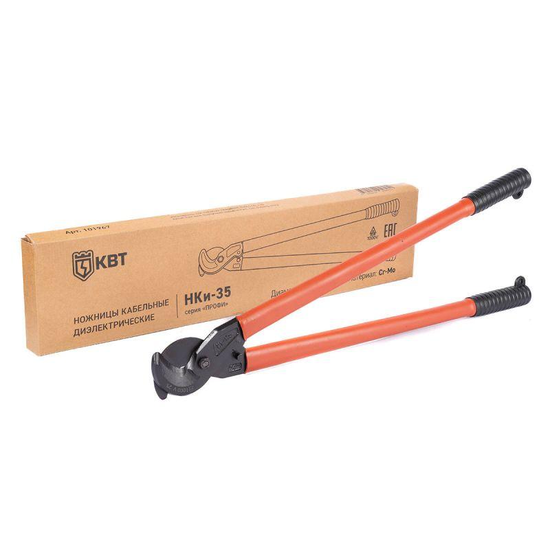 Ножницы кабельные диэлектрические НКи-35 ПРОФИ КВТ 101967