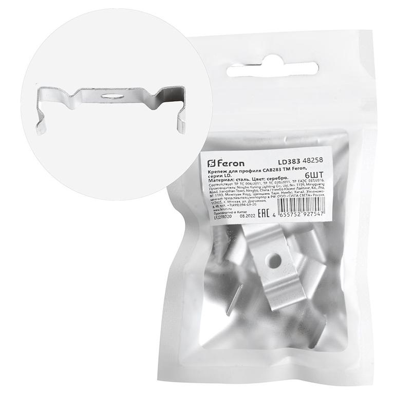 Крепеж для профиля CAB283 LD383 (уп.6шт) FERON 48258