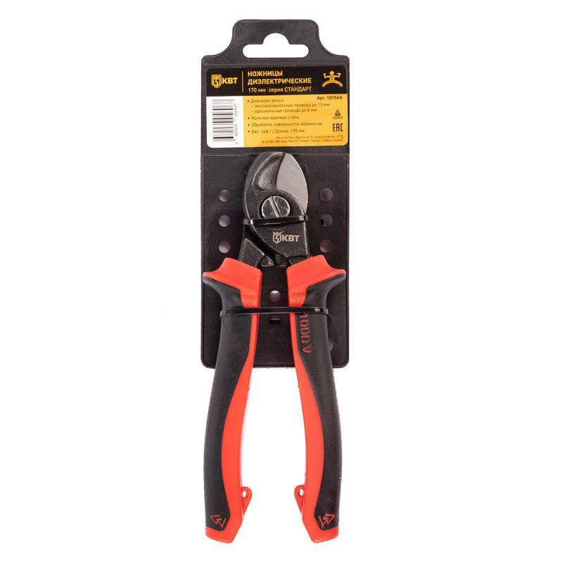 Ножницы диэлектрические 170мм СТАНДАРТ КВТ 101546