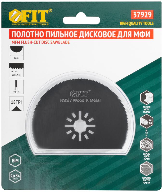 Полотно пильное фрезерованное дисковое прямое Bi-metall Co 8% 80х0.65мм FIT 37929