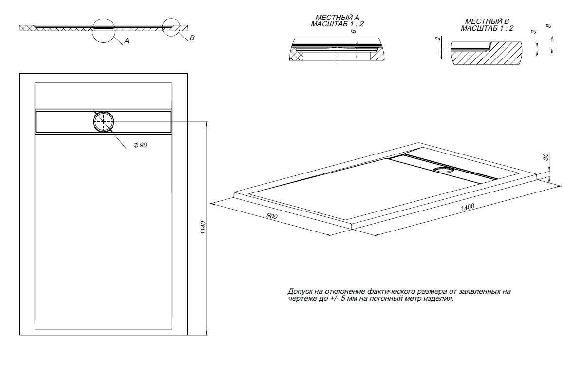 Душевой поддон Allen Brau Infinity 140x90 8.21005-21 белый камень