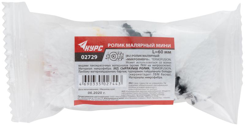 Ролик сменный "мини" d15/33мм ворс 9мм 60мм микрофибра КУРС 02729