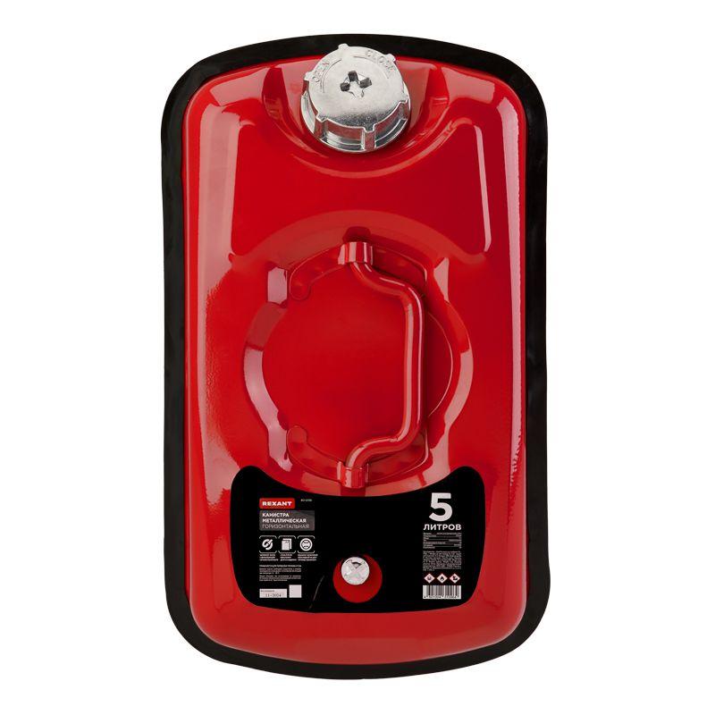 Канистра для топлива горизонт. 5л метал. Rexant 80-0198