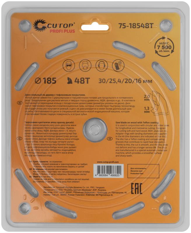 Диск пильный по дереву с тефлоновым покрытием 48Т Profi plus 185х1.3/2.0х30/25.4/20/16мм Cutop 75-18548Т