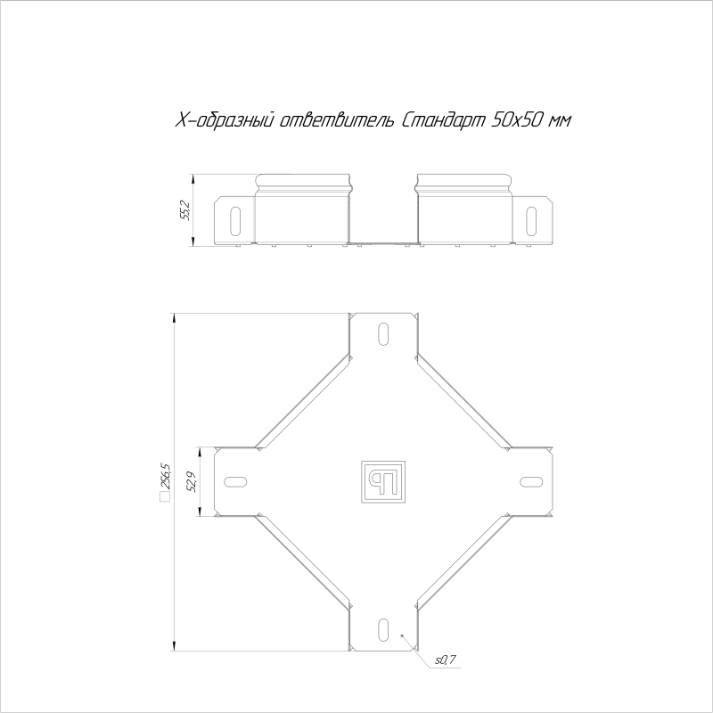 Ответвитель для лотка Х-образ. 50х50 Стандарт HDZ Промрукав PR16.1721