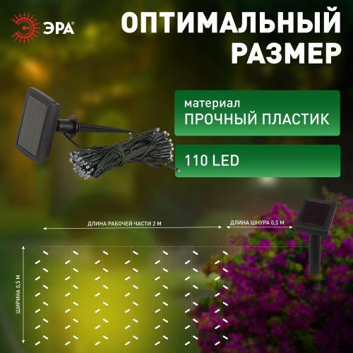 Гирлянда садовая "Бахрома" ERASF22-29 3.8х0.5м холод. бел. на солнечной батарее Эра Б0053373