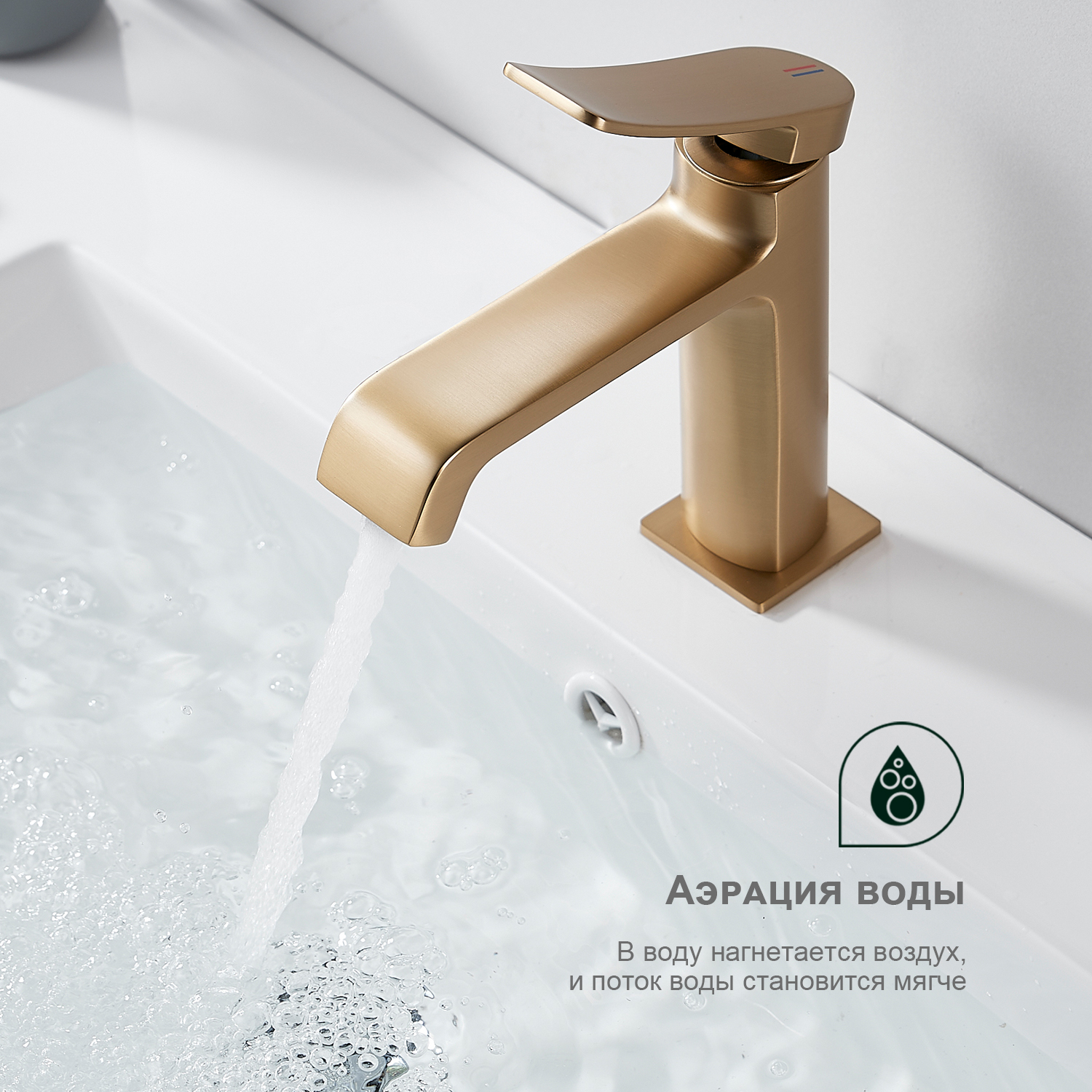 Смеситель для раковины Splenka S31.10.03, золотой сатин