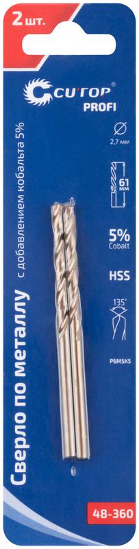 Набор сверл по металлу Profi 2.7х61мм с кобальтом 5проц. (уп.2шт) Cutop 48-360