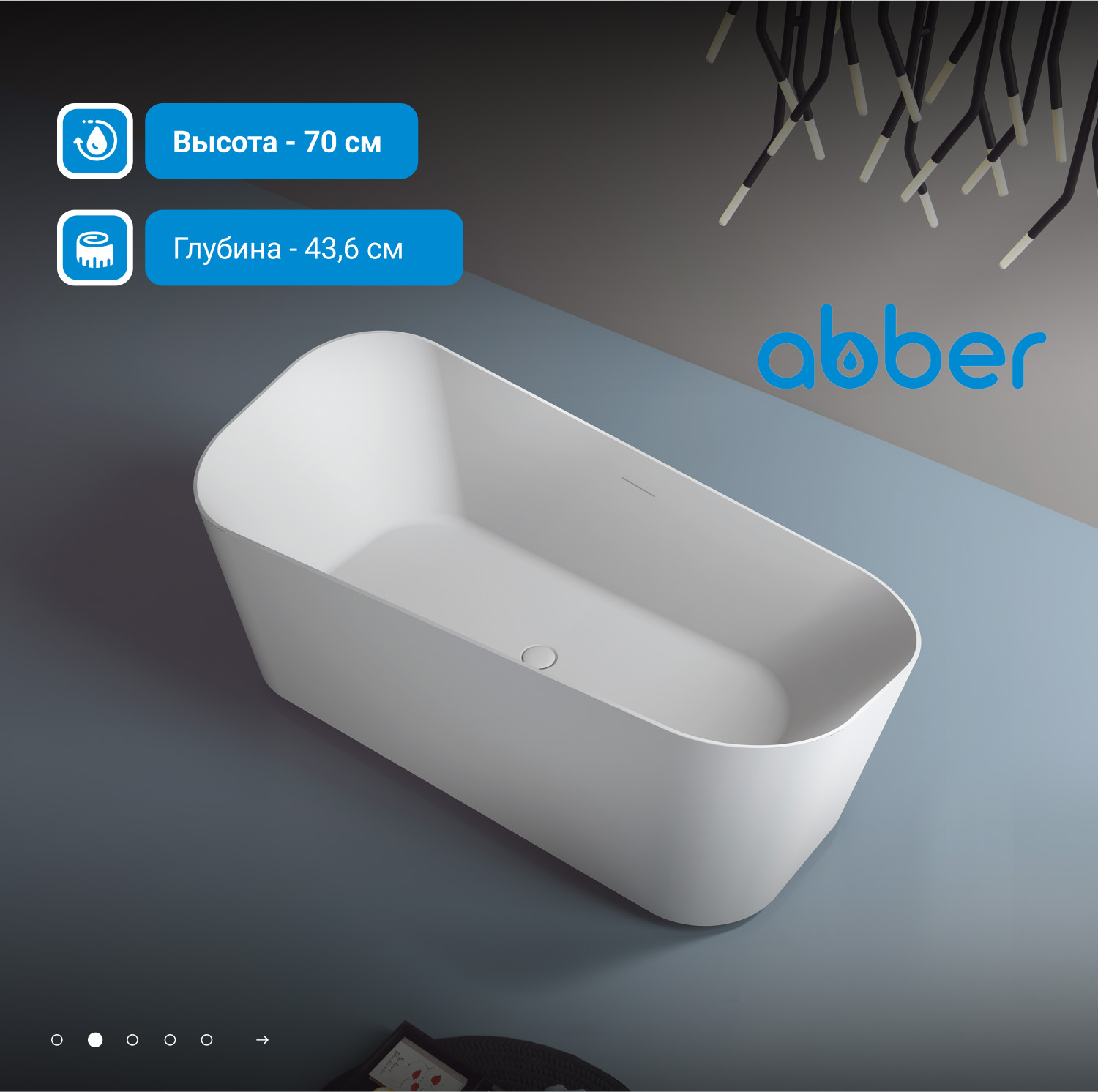 Ванна из искусственного камня ABBER Stein AS9609 белая матовая