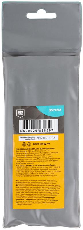 Сверло по металлу HSS шлифованные угол заточки 135град. 12.0х151мм (уп.5шт) MOS 35712М