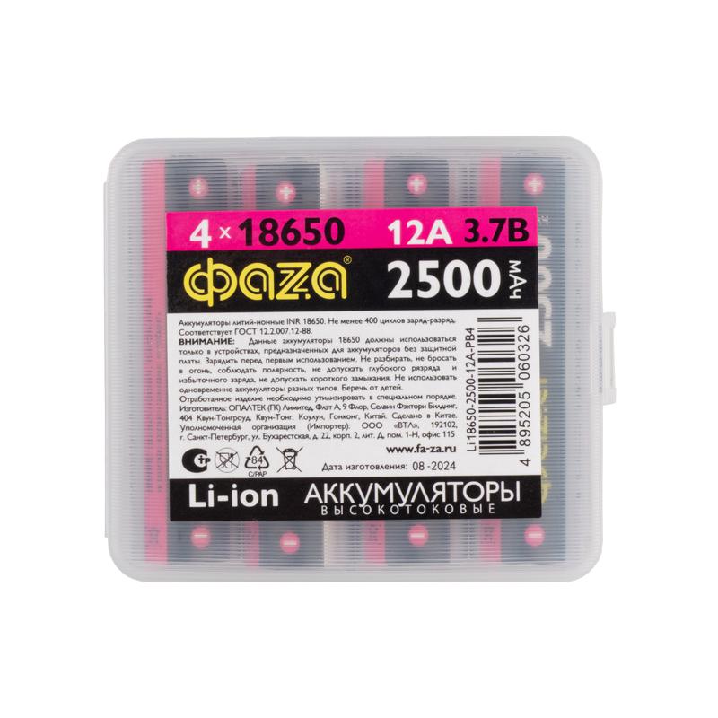 Аккумулятор 18650 3.7В Li-Ion 2500мА.ч без платы защиты PB-4 (уп.4шт) ФАZА 5060326