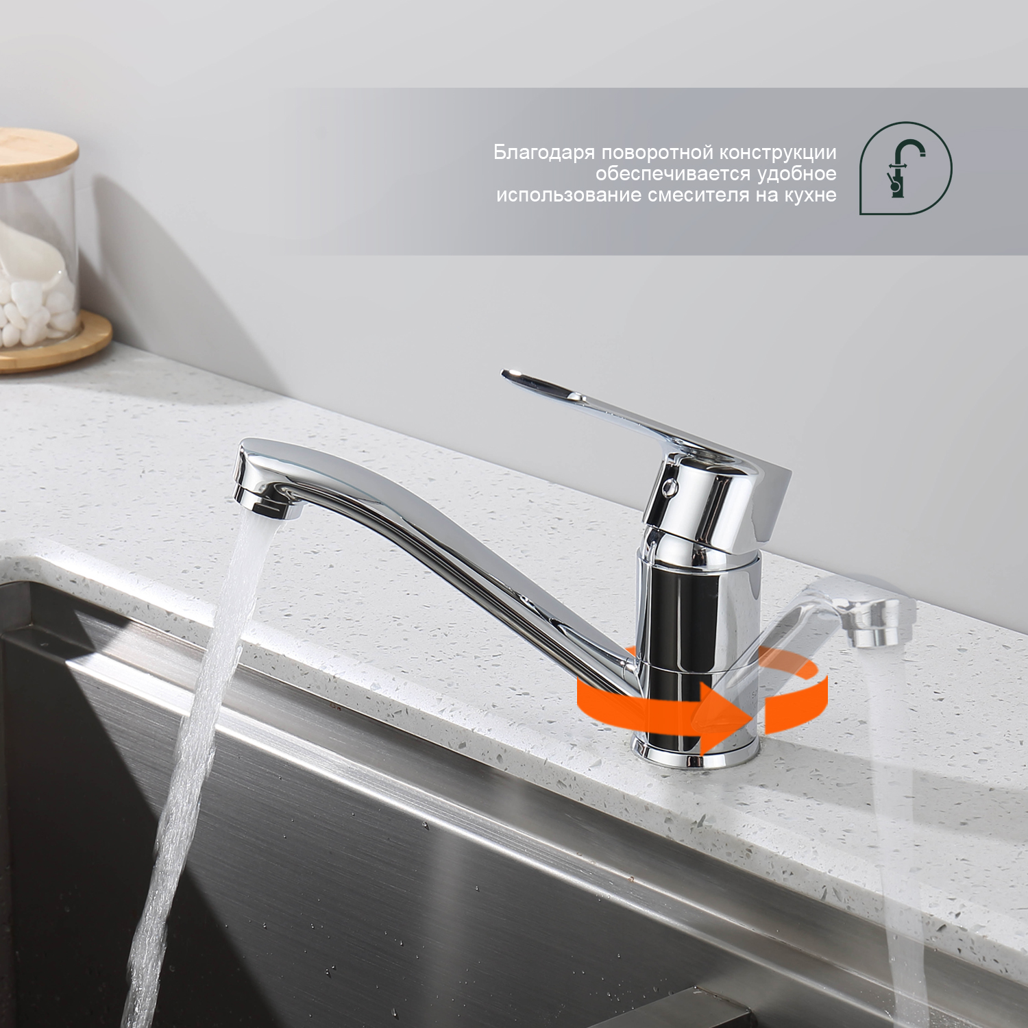 Смеситель для кухни Splenka S05.45, хром