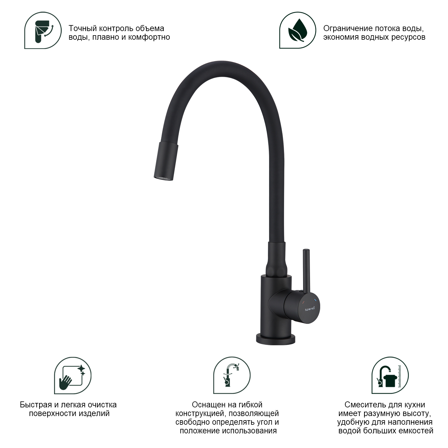 Смеситель для кухни Splenka S201.4406.06, черный