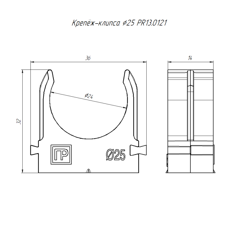 Держатель для труб (клипса) d25мм для монтажн. пистолета сер. в п/э Промрукав PR13.0121