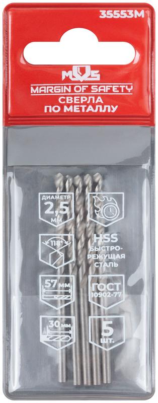 Сверло по металлу HSS угол заточки 118град. 2.5х57мм (уп.5шт) MOS 35553М