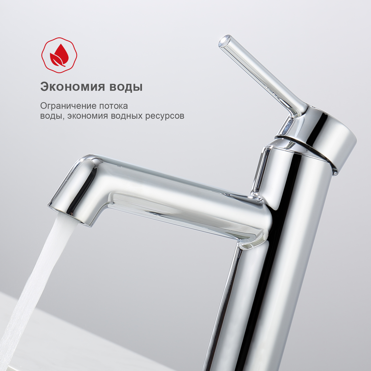 Смеситель для раковины Raglo R20.10, хром