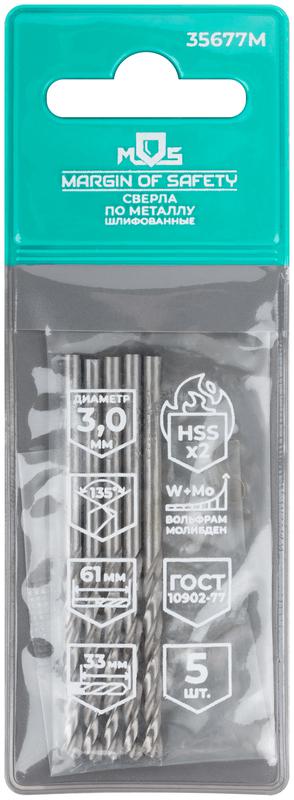 Сверло по металлу HSS шлифованные угол заточки 135град. 3.0х61мм (уп.5шт) MOS 35677М