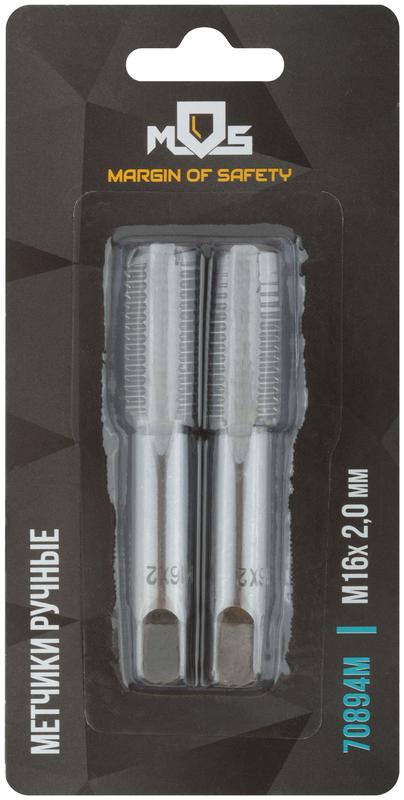 Метчик ручной М16х2.0мм (уп.2шт) MOS 70894М