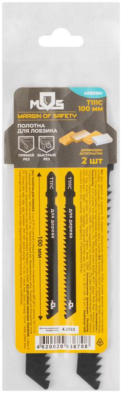 Полотно для эл. лобзика Т111С по дереву HCS 100мм (уп.2шт) MOS 40809М